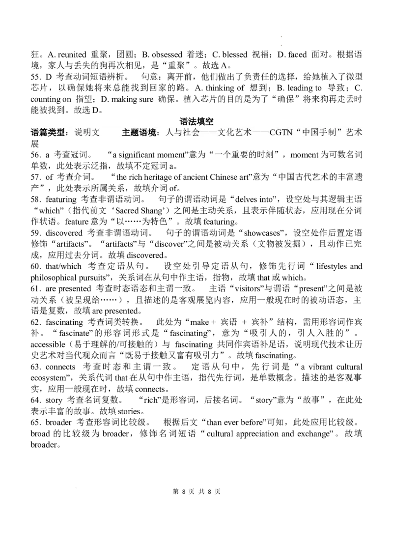 宜春市2026年高三模拟考试英语试卷及答案_英语听力材料及参考答案定稿(1)_2024-2026高三（6-6月题库）_2026年04月高三试卷_260414江西省宜春市2026届高三二模考试
