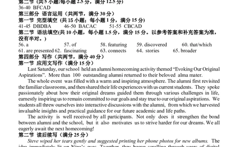 宜春市2026年高三模拟考试英语试卷及答案_英语听力材料及参考答案定稿(1)_2024-2026高三（6-6月题库）_2026年04月高三试卷_260414江西省宜春市2026届高三二模考试
