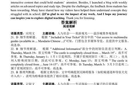 宜春市2026年高三模拟考试英语试卷及答案_英语听力材料及参考答案定稿(1)_2024-2026高三（6-6月题库）_2026年04月高三试卷_260414江西省宜春市2026届高三二模考试