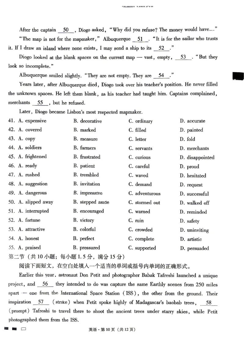 英语试题卷_2024-2026高三（6-6月题库）_2026年04月高三试卷_260422贵州省六校联盟2026届高三年级4月高考实用性联考卷(三)（全科）