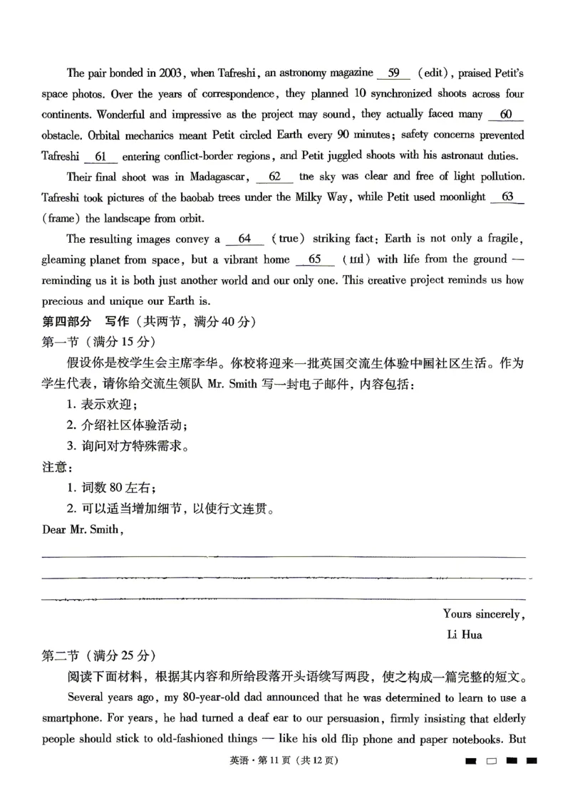 英语试题卷_2024-2026高三（6-6月题库）_2026年04月高三试卷_260422贵州省六校联盟2026届高三年级4月高考实用性联考卷(三)（全科）