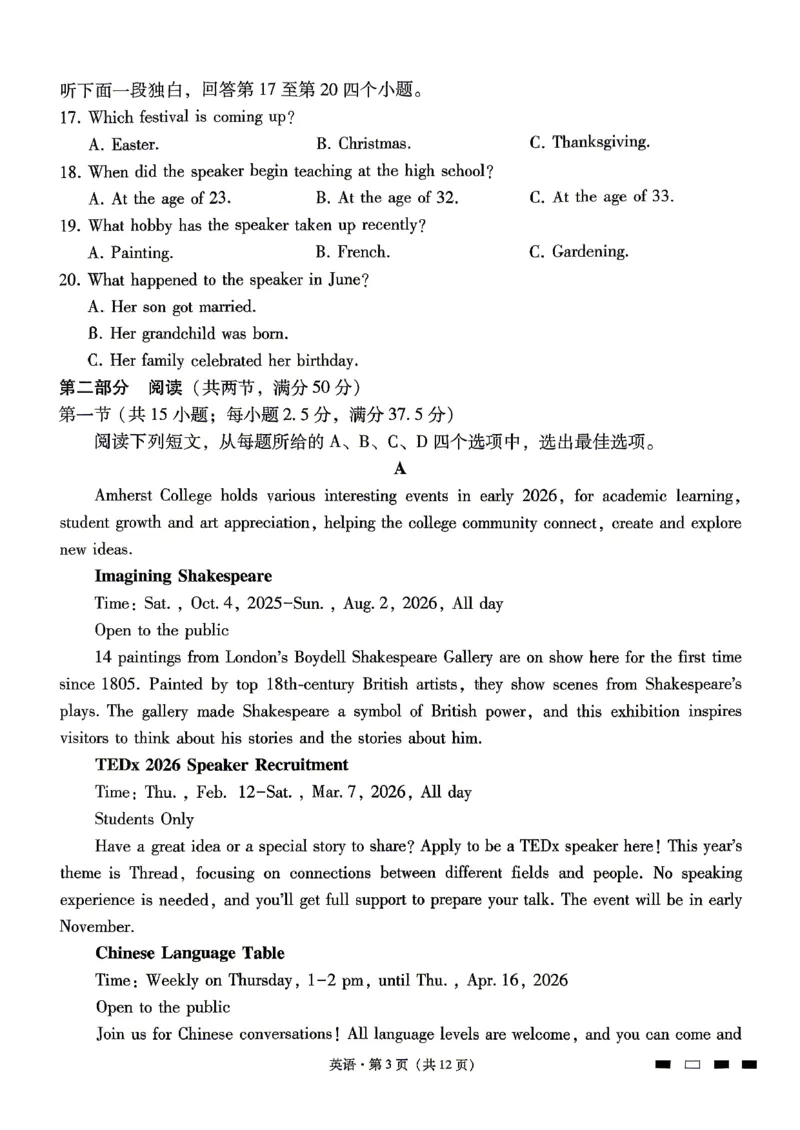 英语试题卷_2024-2026高三（6-6月题库）_2026年04月高三试卷_260422贵州省六校联盟2026届高三年级4月高考实用性联考卷(三)（全科）
