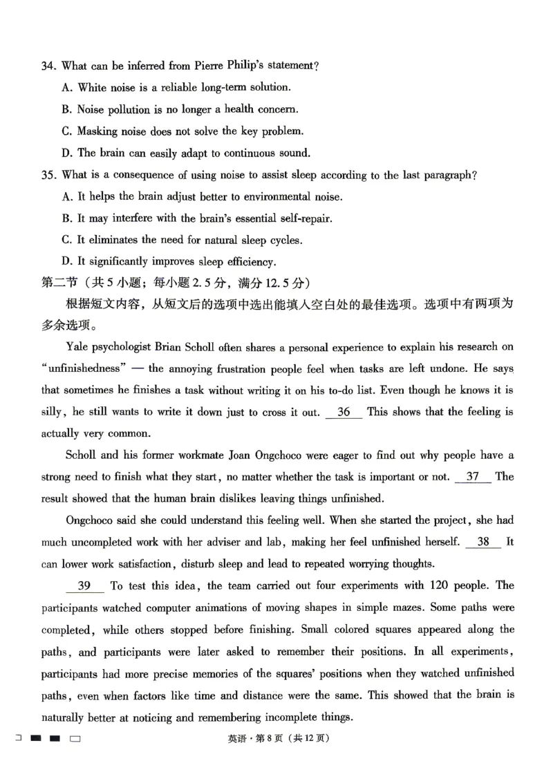 英语试题卷_2024-2026高三（6-6月题库）_2026年04月高三试卷_260422贵州省六校联盟2026届高三年级4月高考实用性联考卷(三)（全科）