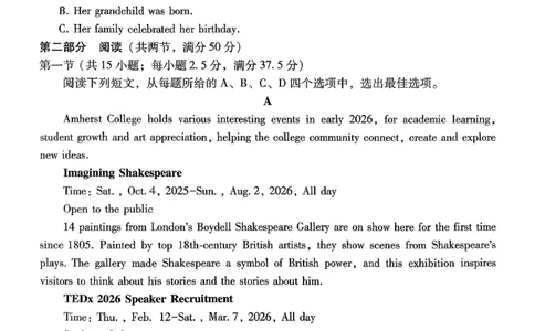 英语试题卷_2024-2026高三（6-6月题库）_2026年04月高三试卷_260422贵州省六校联盟2026届高三年级4月高考实用性联考卷(三)（全科）