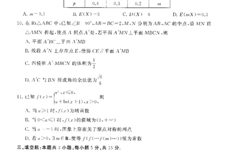数学-河北版八省T8联考2026届高三年级四月阶段练习_2024-2026高三（6-6月题库）_2026年04月高三试卷_2604092026届八省八校T8联考高三下学期4月联合测评_2026届河北T8联考高三下学期4月联合测评