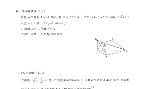 数学-河北版八省T8联考2026届高三年级四月阶段练习_2024-2026高三（6-6月题库）_2026年04月高三试卷_2604092026届八省八校T8联考高三下学期4月联合测评_2026届河北T8联考高三下学期4月联合测评