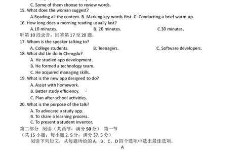 湖南天壹名校联盟2026届高三3月联考英语试卷_2024-2026高三（6-6月题库）_2026年04月高三试卷_2604012026届湖南天壹名校联盟高三下学期3月质检（全科）