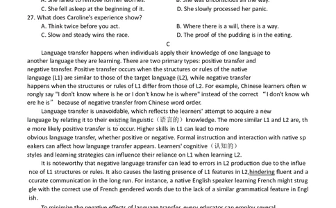 湖南天壹名校联盟2026届高三3月联考英语试卷_2024-2026高三（6-6月题库）_2026年04月高三试卷_2604012026届湖南天壹名校联盟高三下学期3月质检（全科）