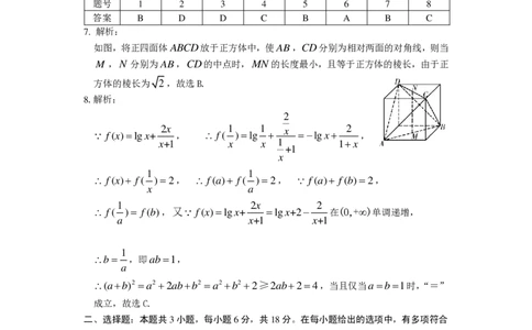 数学答案_2024-2026高三（6-6月题库）_2026年04月高三试卷_260409甘肃省2026届高三第二次模拟考试（甘肃二模）_甘肃省2026届高三第二次模拟考试数学试题