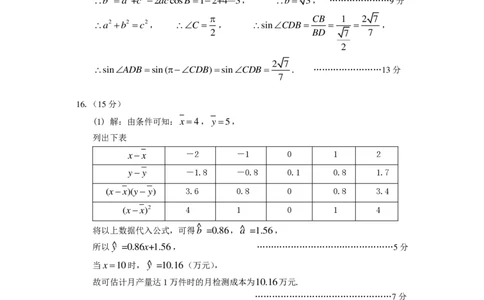 数学答案_2024-2026高三（6-6月题库）_2026年04月高三试卷_260409甘肃省2026届高三第二次模拟考试（甘肃二模）_甘肃省2026届高三第二次模拟考试数学试题
