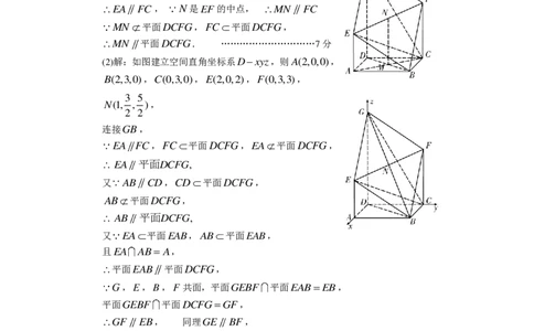 数学答案_2024-2026高三（6-6月题库）_2026年04月高三试卷_260409甘肃省2026届高三第二次模拟考试（甘肃二模）_甘肃省2026届高三第二次模拟考试数学试题