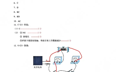 物理答案-2026深圳二模_2024-2026高三（6-6月题库）_2026年04月高三试卷_260425广东省深圳市2026届高三下学期第二次调研考试（全科）（深圳二模）