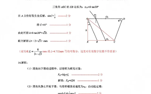 物理答案-2026深圳二模_2024-2026高三（6-6月题库）_2026年04月高三试卷_260425广东省深圳市2026届高三下学期第二次调研考试（全科）（深圳二模）