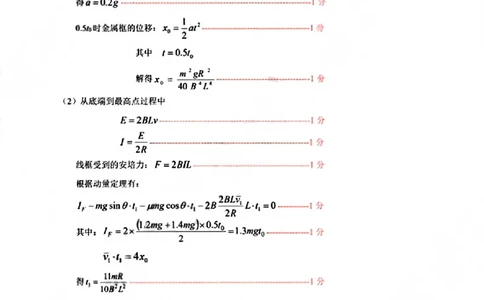 物理答案-2026深圳二模_2024-2026高三（6-6月题库）_2026年04月高三试卷_260425广东省深圳市2026届高三下学期第二次调研考试（全科）（深圳二模）