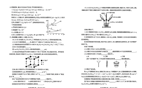 26临沂一模-化学试题_2024-2026高三（6-6月题库）_2026年03月高三试卷_260312山东省临沂市2026年3月高三模拟考试（临沂一模）（全科）
