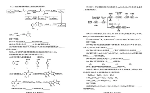 26临沂一模-化学试题_2024-2026高三（6-6月题库）_2026年03月高三试卷_260312山东省临沂市2026年3月高三模拟考试（临沂一模）（全科）