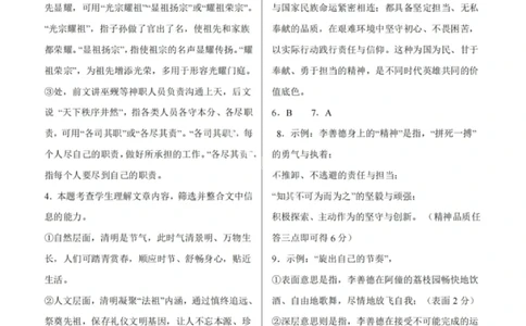 语文答案-铜川市2026届高三模拟预测（二）_2024-2026高三（6-6月题库）_2026年03月高三试卷_260318陕西铜川2026届高三模拟预测（二）（全科）