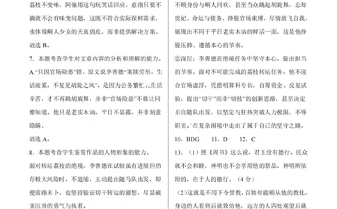 语文答案-铜川市2026届高三模拟预测（二）_2024-2026高三（6-6月题库）_2026年03月高三试卷_260318陕西铜川2026届高三模拟预测（二）（全科）