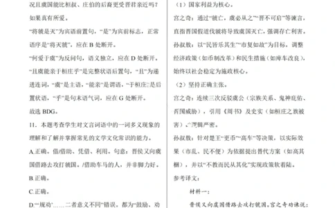语文答案-铜川市2026届高三模拟预测（二）_2024-2026高三（6-6月题库）_2026年03月高三试卷_260318陕西铜川2026届高三模拟预测（二）（全科）