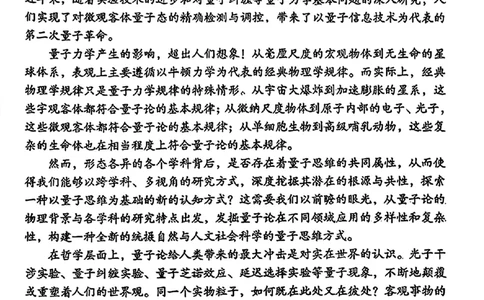 语文试题_2024-2026高三（6-6月题库）_2026年02月高三试卷_260227安徽A10联盟2026届高三开年考