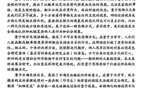 语文试题_2024-2026高三（6-6月题库）_2026年02月高三试卷_260227安徽A10联盟2026届高三开年考