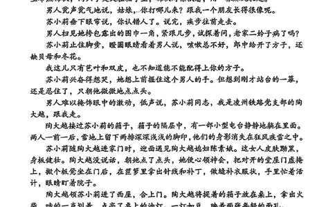 语文试题_2024-2026高三（6-6月题库）_2026年02月高三试卷_260227安徽A10联盟2026届高三开年考