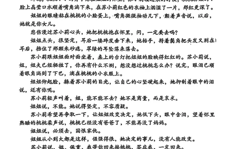 语文试题_2024-2026高三（6-6月题库）_2026年02月高三试卷_260227安徽A10联盟2026届高三开年考