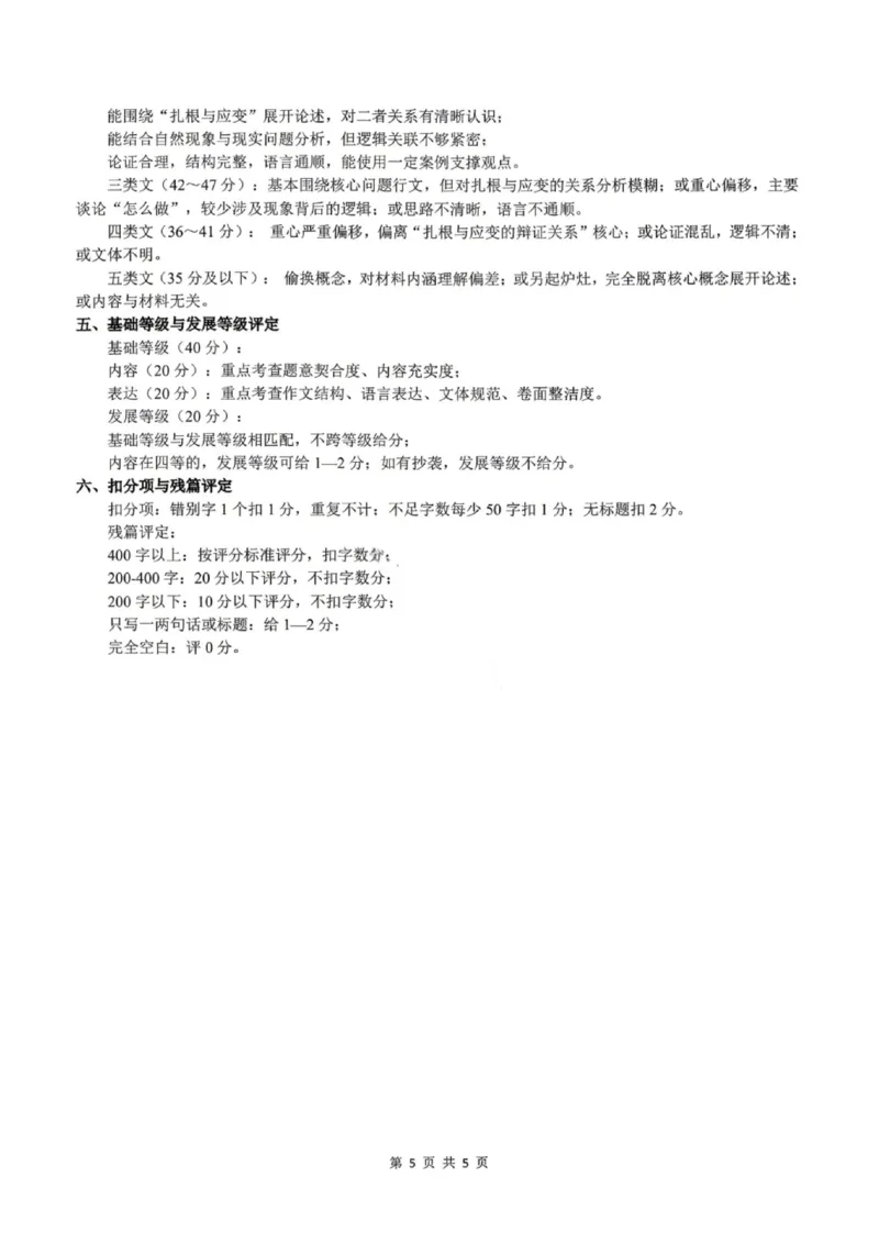 语文答案-大庆市2026届高三年级第三次教学质量检测_2024-2026高三（6-6月题库）_2026年04月高三试卷_260418黑龙江省大庆市2026届高三三模（全科）_2026届大庆市高三下学期三模语文