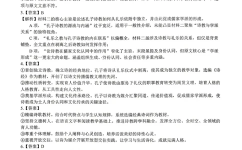 语文答案-大庆市2026届高三年级第三次教学质量检测_2024-2026高三（6-6月题库）_2026年04月高三试卷_260418黑龙江省大庆市2026届高三三模（全科）_2026届大庆市高三下学期三模语文