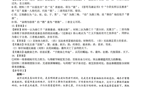 语文答案-大庆市2026届高三年级第三次教学质量检测_2024-2026高三（6-6月题库）_2026年04月高三试卷_260418黑龙江省大庆市2026届高三三模（全科）_2026届大庆市高三下学期三模语文