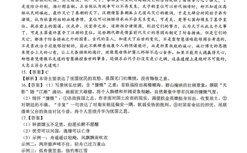 语文答案-大庆市2026届高三年级第三次教学质量检测_2024-2026高三（6-6月题库）_2026年04月高三试卷_260418黑龙江省大庆市2026届高三三模（全科）_2026届大庆市高三下学期三模语文