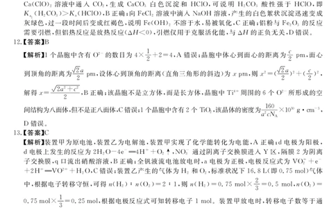 天壹名校联盟2026届高三年级4月质量检测化学答案_2024-2026高三（6-6月题库）_2026年04月高三试卷_260424湖南省天壹名校联盟2026届高三年级4月质量检测（6360C）（全科）