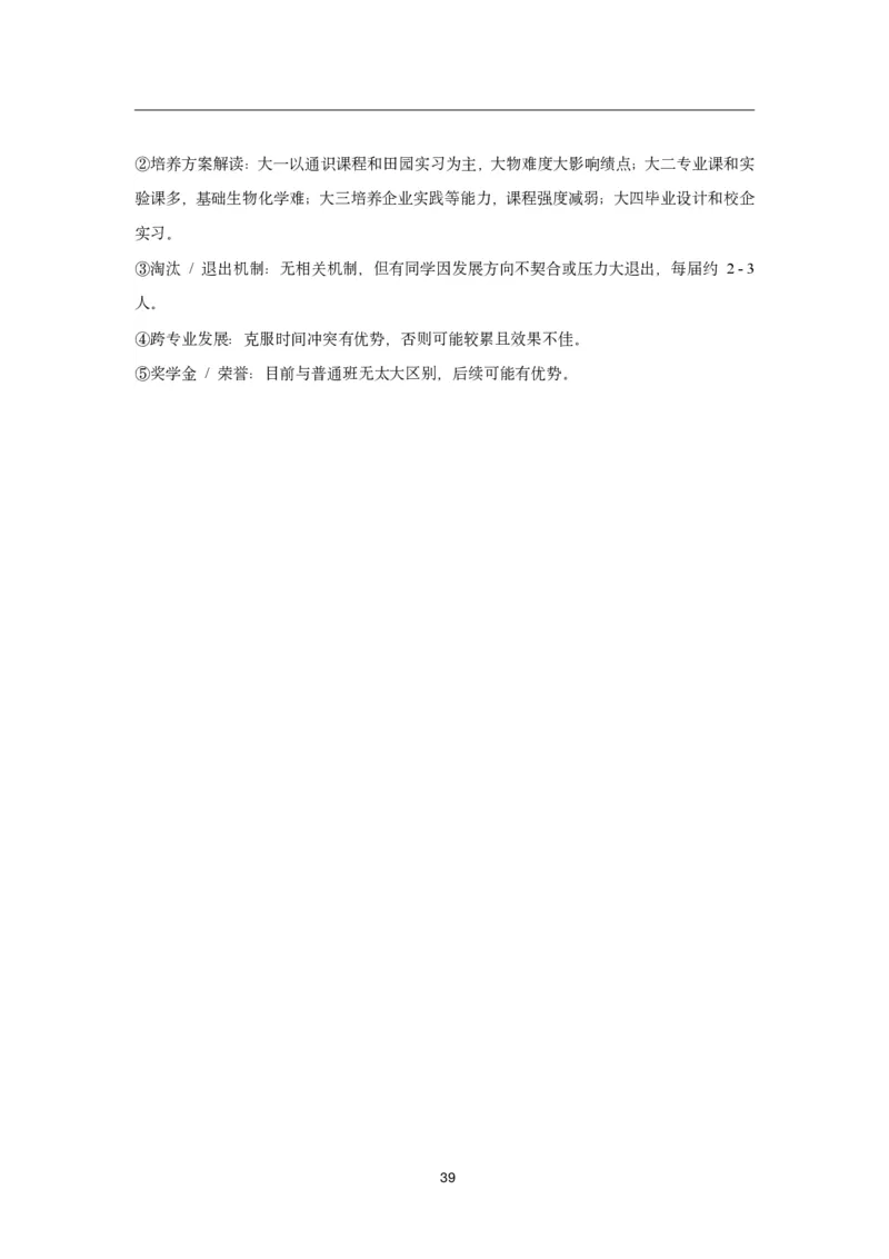 985-特殊班一本通（改）_高考知识库_高考志愿相关