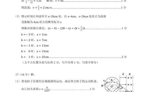 物理试题卷答案_2024-2026高三（6-6月题库）_2026年04月高三试卷_2604262026届山东省东营市二模考试（全科）_2026届山东省东营市二模考试物理试题（含答案）