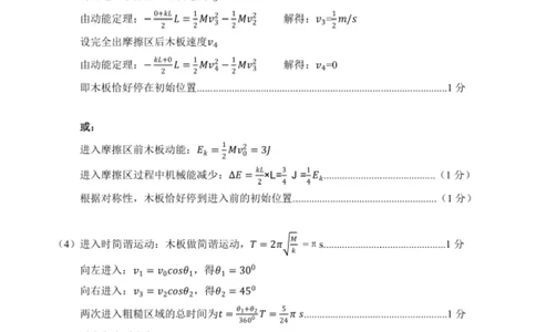 物理试题卷答案_2024-2026高三（6-6月题库）_2026年04月高三试卷_2604262026届山东省东营市二模考试（全科）_2026届山东省东营市二模考试物理试题（含答案）