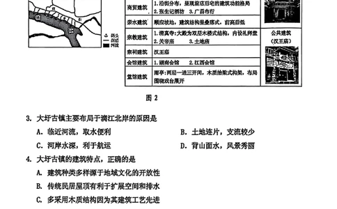 地理-2026届吉林地区2025-2026高三下第三次调研测试(吉林三调)_2024-2026高三（6-6月题库）_2026年04月高三试卷_2604032026届吉林地区2025-2026高三下第三次调研测试(吉林三调)（全科）