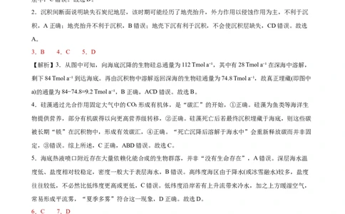 安徽省铜陵市2026届高三下学期第一次质检地理试卷答案_2024-2026高三（6-6月题库）_2026年03月高三试卷_260324安徽铜陵市2026届高三下学期第一次质检（铜陵一模）（全科）