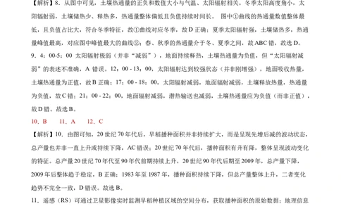 安徽省铜陵市2026届高三下学期第一次质检地理试卷答案_2024-2026高三（6-6月题库）_2026年03月高三试卷_260324安徽铜陵市2026届高三下学期第一次质检（铜陵一模）（全科）