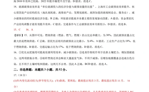 安徽省铜陵市2026届高三下学期第一次质检地理试卷答案_2024-2026高三（6-6月题库）_2026年03月高三试卷_260324安徽铜陵市2026届高三下学期第一次质检（铜陵一模）（全科）