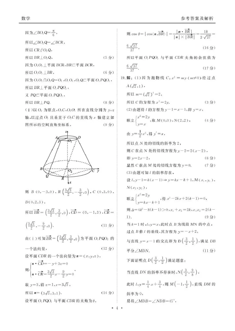 数学试题卷答案_2024-2026高三（6-6月题库）_2026年04月高三试卷_260421陕西省2025-2026学年高三衡水金卷4月联考（安康阶段性检测）_陕西安康市2026届高三年级阶段性检测数学