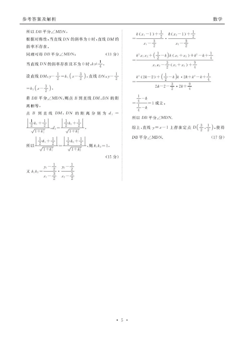 数学试题卷答案_2024-2026高三（6-6月题库）_2026年04月高三试卷_260421陕西省2025-2026学年高三衡水金卷4月联考（安康阶段性检测）_陕西安康市2026届高三年级阶段性检测数学