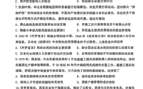 南开区2026高三一模历史试卷_2024-2026高三（6-6月题库）_2026年04月高三试卷_260405天津南开区2026届高考一模（全科）