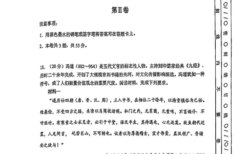 南开区2026高三一模历史试卷_2024-2026高三（6-6月题库）_2026年04月高三试卷_260405天津南开区2026届高考一模（全科）