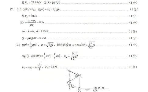 宁波市2025学年第二学期高考模拟考试物理答案_2024-2026高三（6-6月题库）_2026年04月高三试卷_260413浙江省宁波市2025-2026学年高三下学期高考模拟考试（全科）