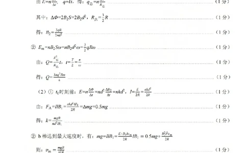 宁波市2025学年第二学期高考模拟考试物理答案_2024-2026高三（6-6月题库）_2026年04月高三试卷_260413浙江省宁波市2025-2026学年高三下学期高考模拟考试（全科）