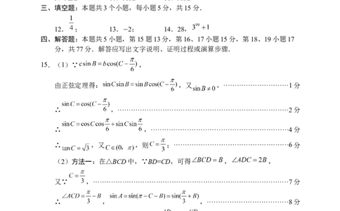 绵阳市2026年高考适应性考试数学答案_2024-2026高三（6-6月题库）_2026年04月高三试卷_260424四川省绵阳市2026年高考适应性考试（绵阳三诊）（全科）