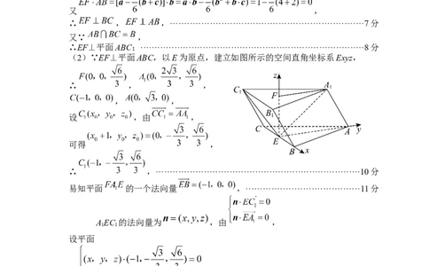 绵阳市2026年高考适应性考试数学答案_2024-2026高三（6-6月题库）_2026年04月高三试卷_260424四川省绵阳市2026年高考适应性考试（绵阳三诊）（全科）
