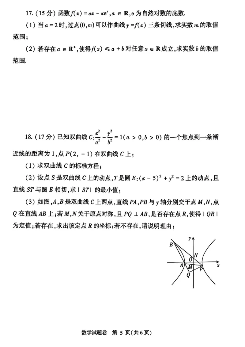 数学2026郑州高三二模试题及答案_2024-2026高三（6-6月题库）_2026年04月高三试卷_260423河南省郑州市2026年高中毕业年级第二次质量预测（全科）