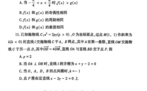 数学2026郑州高三二模试题及答案_2024-2026高三（6-6月题库）_2026年04月高三试卷_260423河南省郑州市2026年高中毕业年级第二次质量预测（全科）