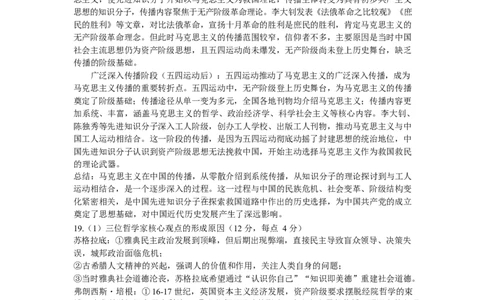 答案2026届湖南长沙市长郡中学高三下学期模拟预测历史试题_2024-2026高三（6-6月题库）_2026年03月高三试卷